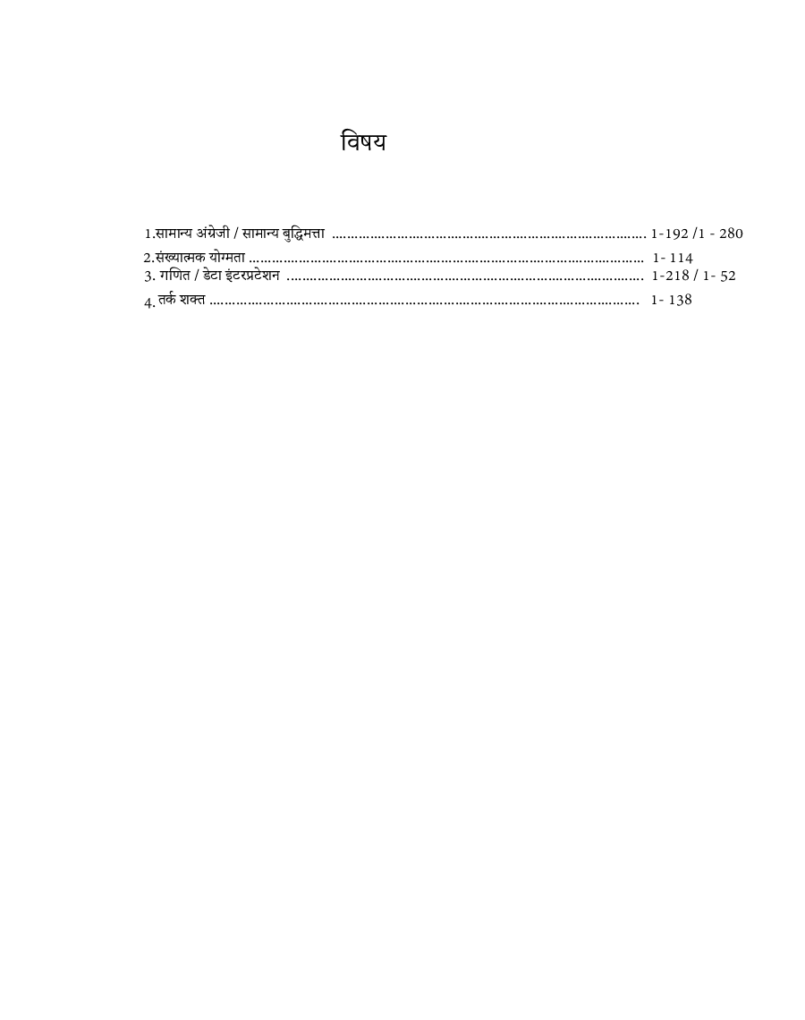 Bank of Baroda Specialist Officer - Hindi - Page 4