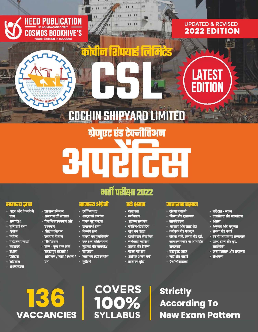 Cochin Shipyard Limited Graduate & Technician Apprentice- Hindi - Page 1