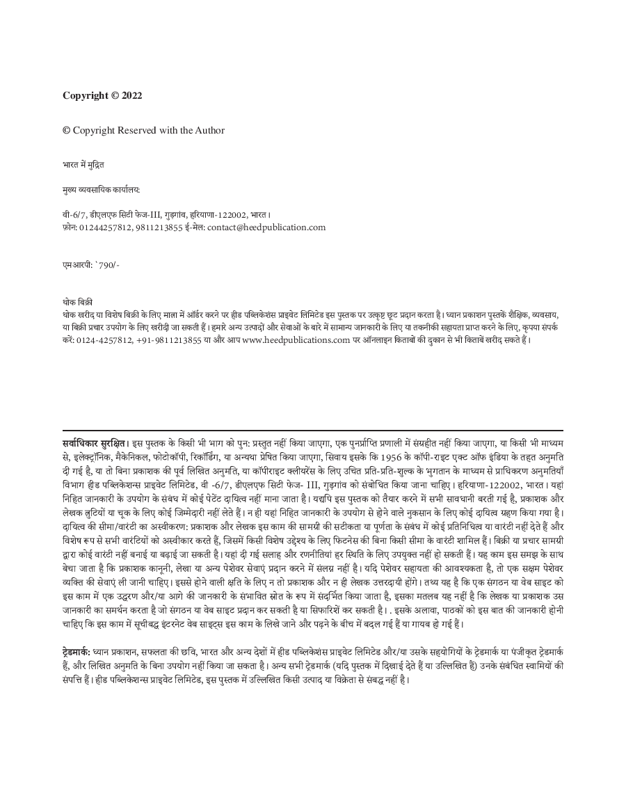 Cochin Shipyard Limited Graduate & Technician Apprentice- Hindi - Page 3