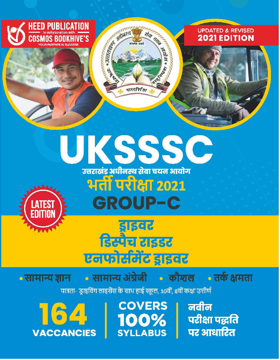 UKSSSC - Driver Dispatch Rider Enforcement Driver - Hindi Edition - Page 1