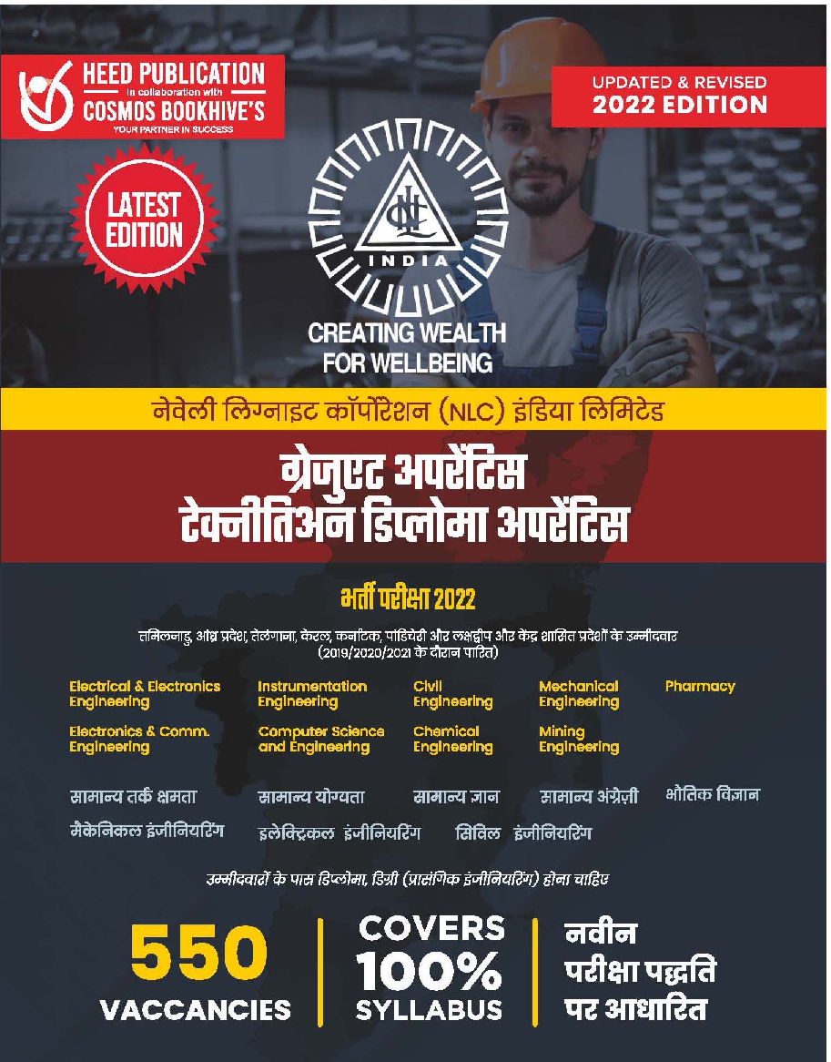 NLC - GRADUATE APPRENTICE TECHNICIAN APPRENTICE Hindi - Page 1