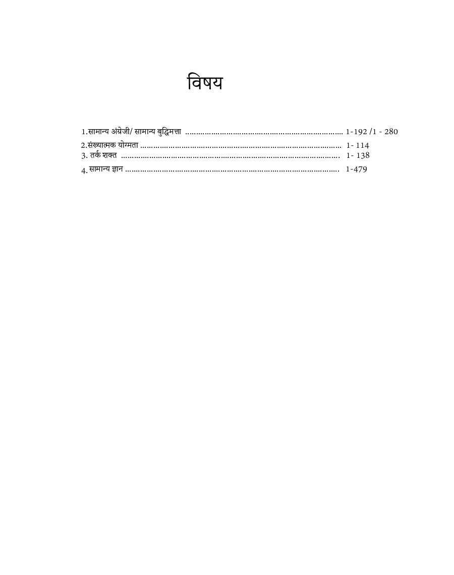 NIACL - Administrative Officer (Generalist) (Scale I) - Hindi Edition - Page 4