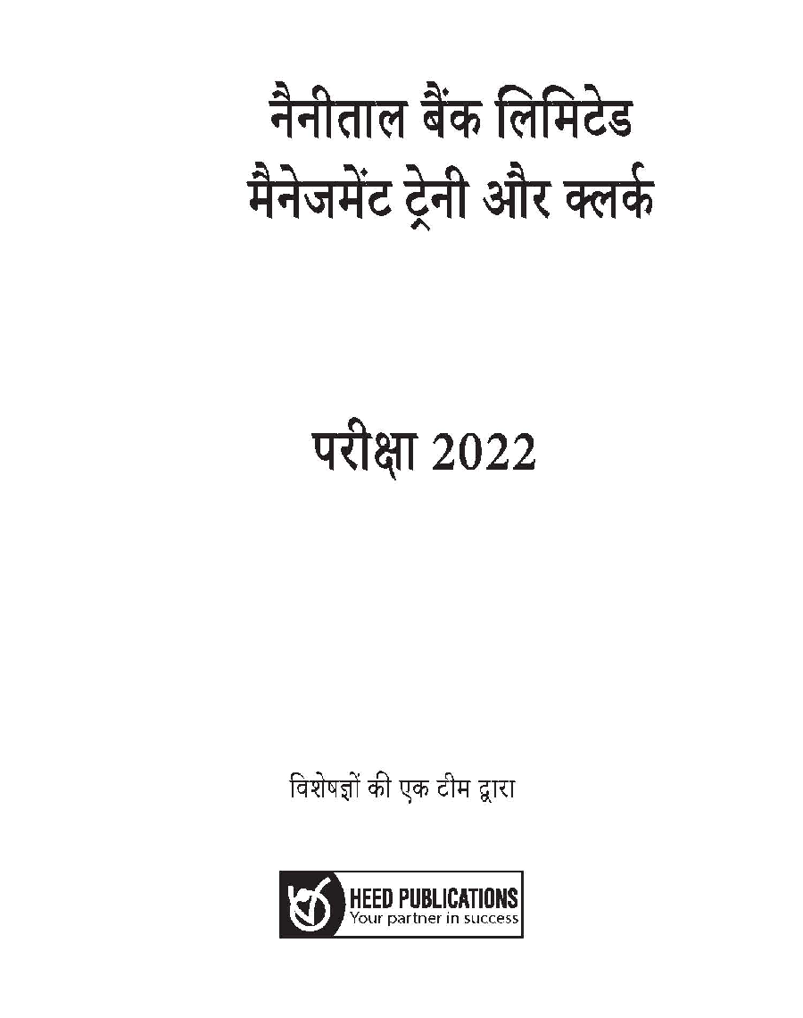 Nainital Bank Limited - HINDI - Page 2
