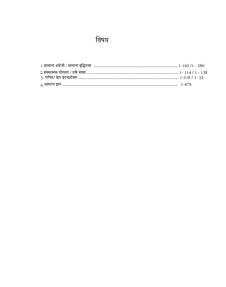 Nainital Bank Limited - HINDI - Page 4