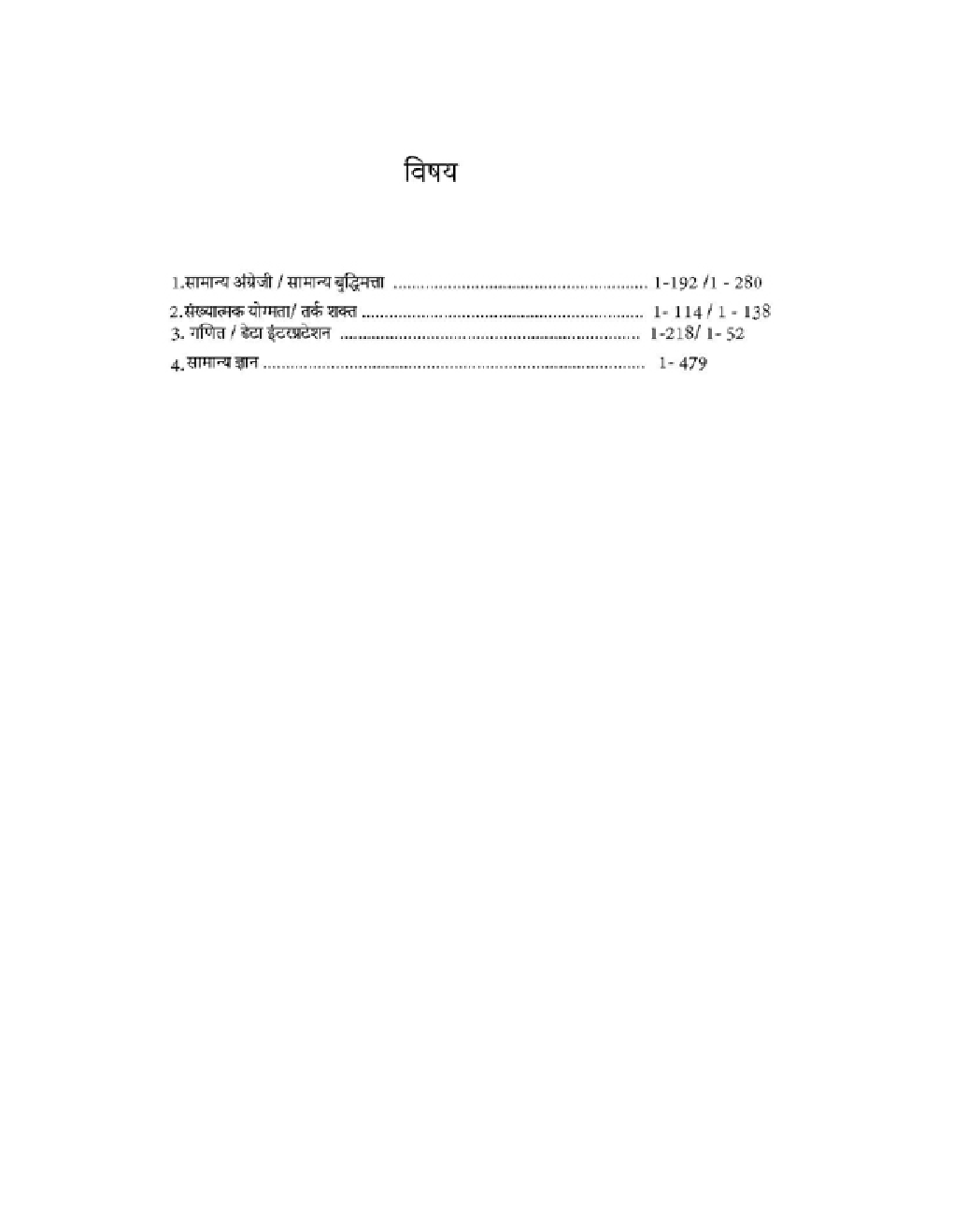 दक्षिण मध्य रेलवे ACT Apprentice - Page 4