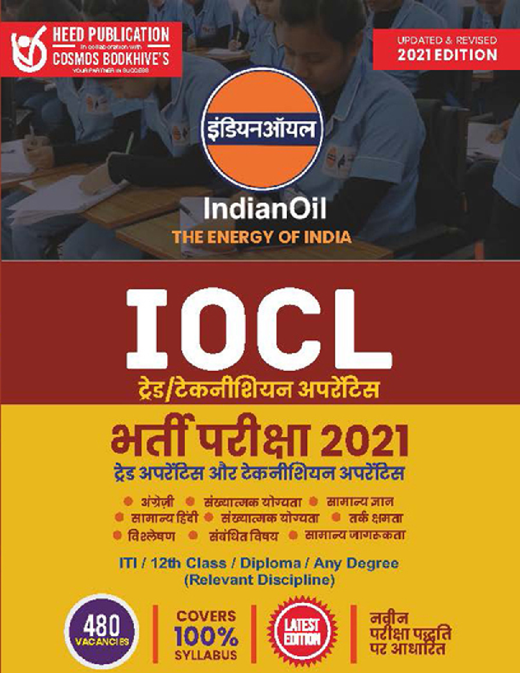 IOCL - ट्रेड टेक्नीशियन अप्रेंटिस भर्ती परीक्षा 2021 - Page 1