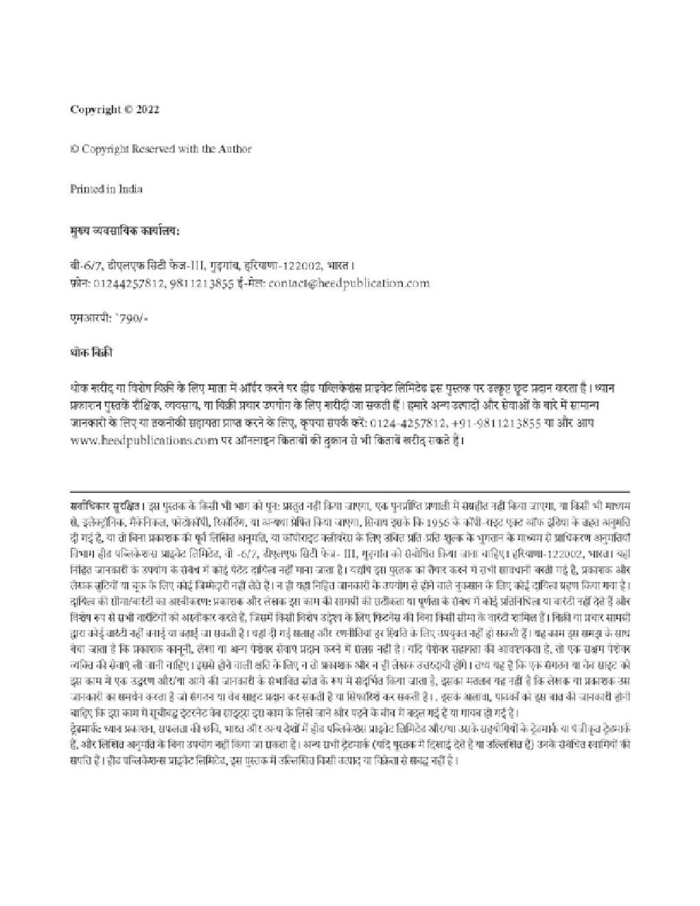 IOCL - ट्रेड टेक्नीशियन अप्रेंटिस भर्ती परीक्षा 2021 - Page 3