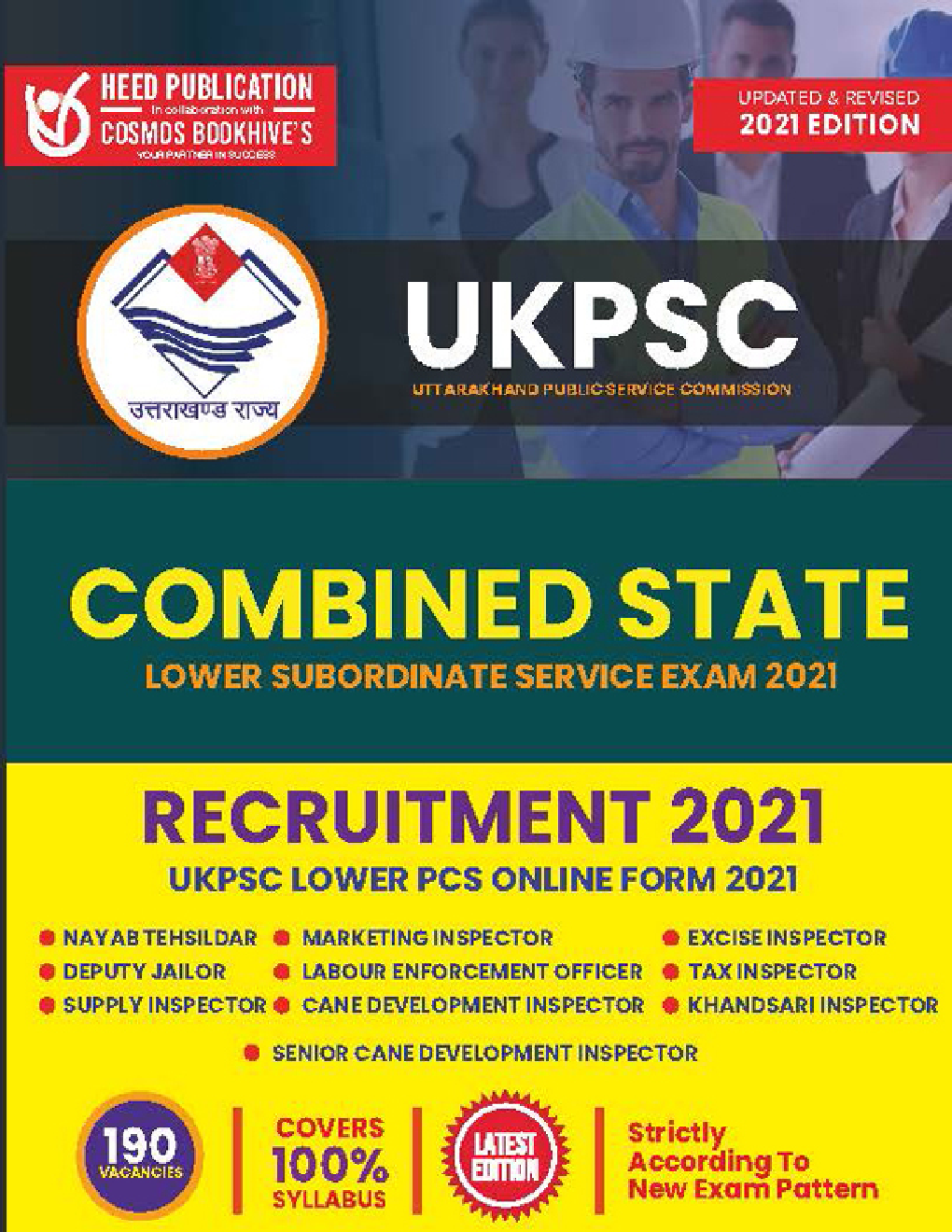 UKPSC - Combined State उत्तराखंड लोक सेवा आयोग कनिष्ठ अभियंता - Page 1