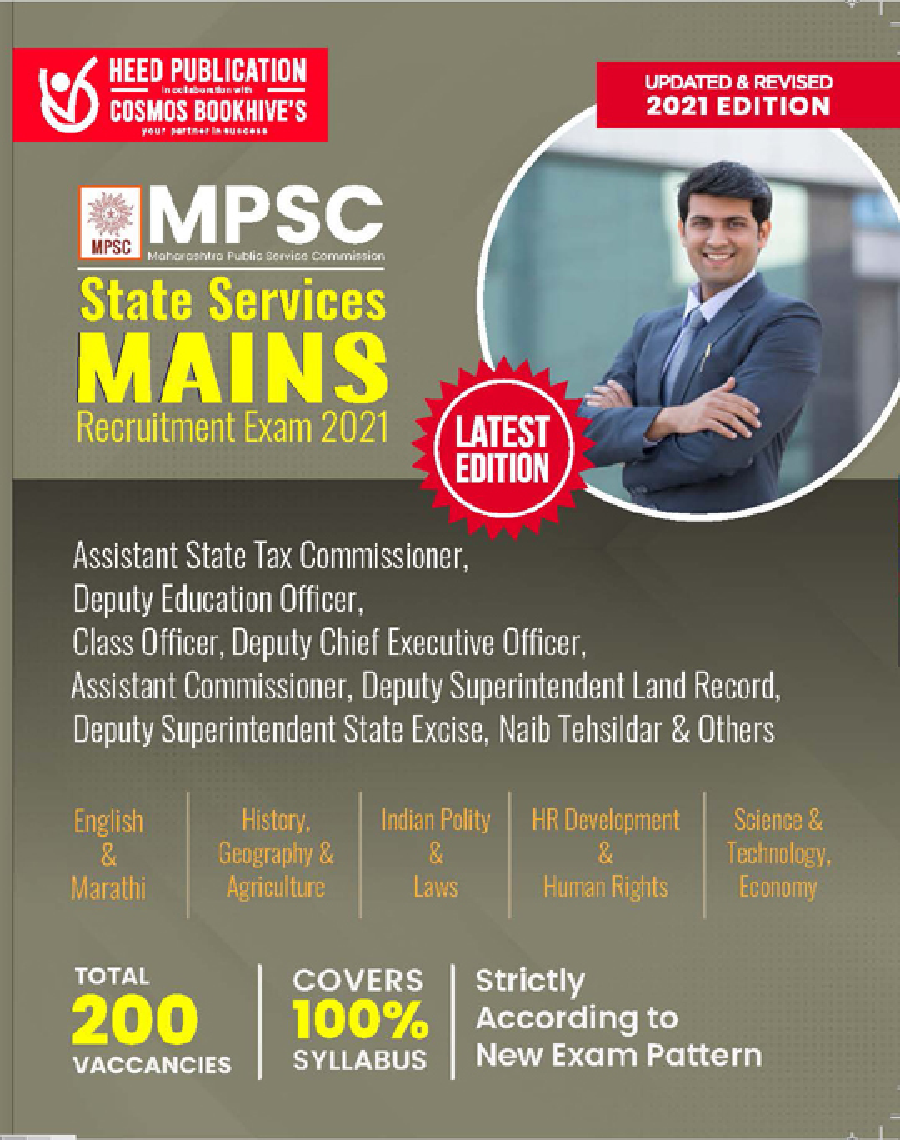 Download MPSC State Services Mains Exam by Heed Editorial Board PDF Online