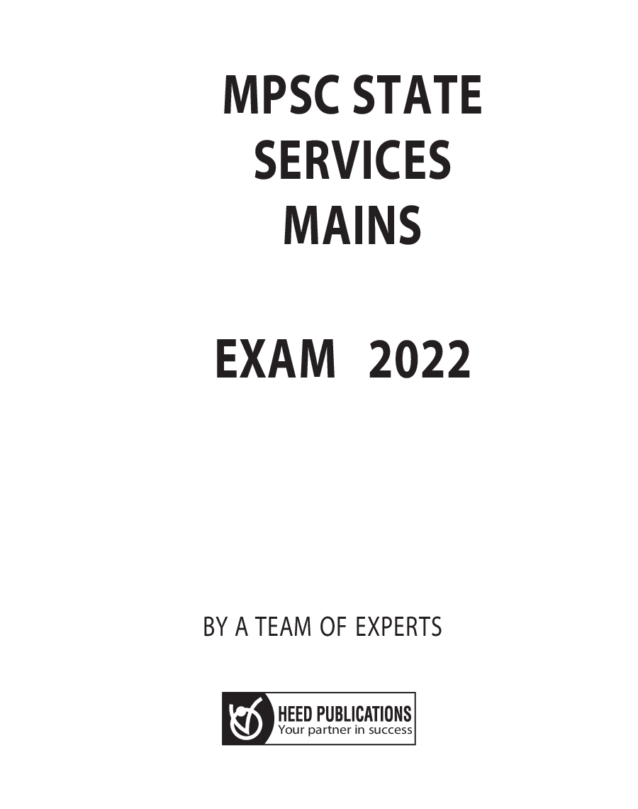 MPSC State Services Mains Exam - Page 2