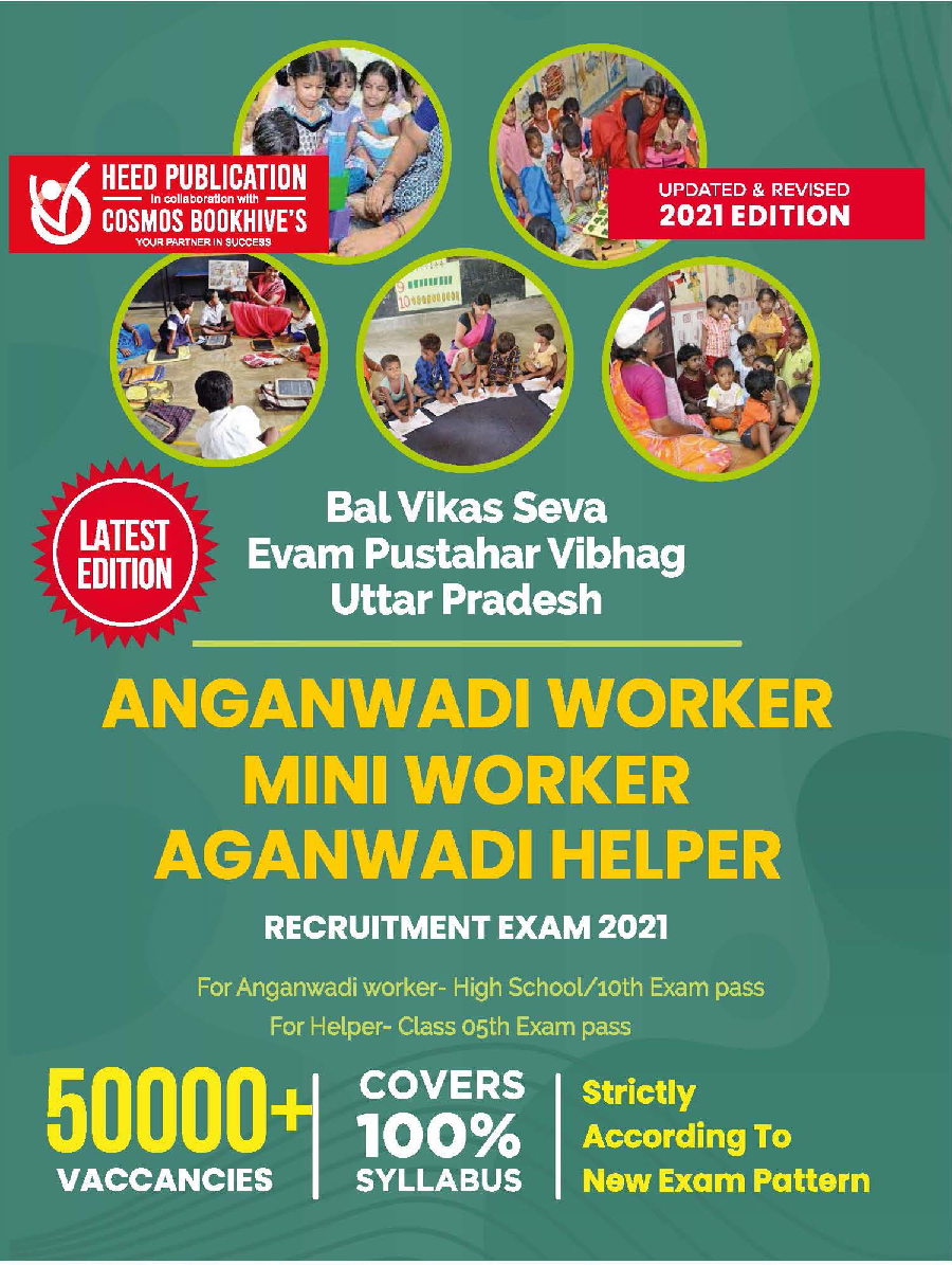 Anganwadi Worker Mini Worker And Anganwadi Helper Exam 2022 - Page 1
