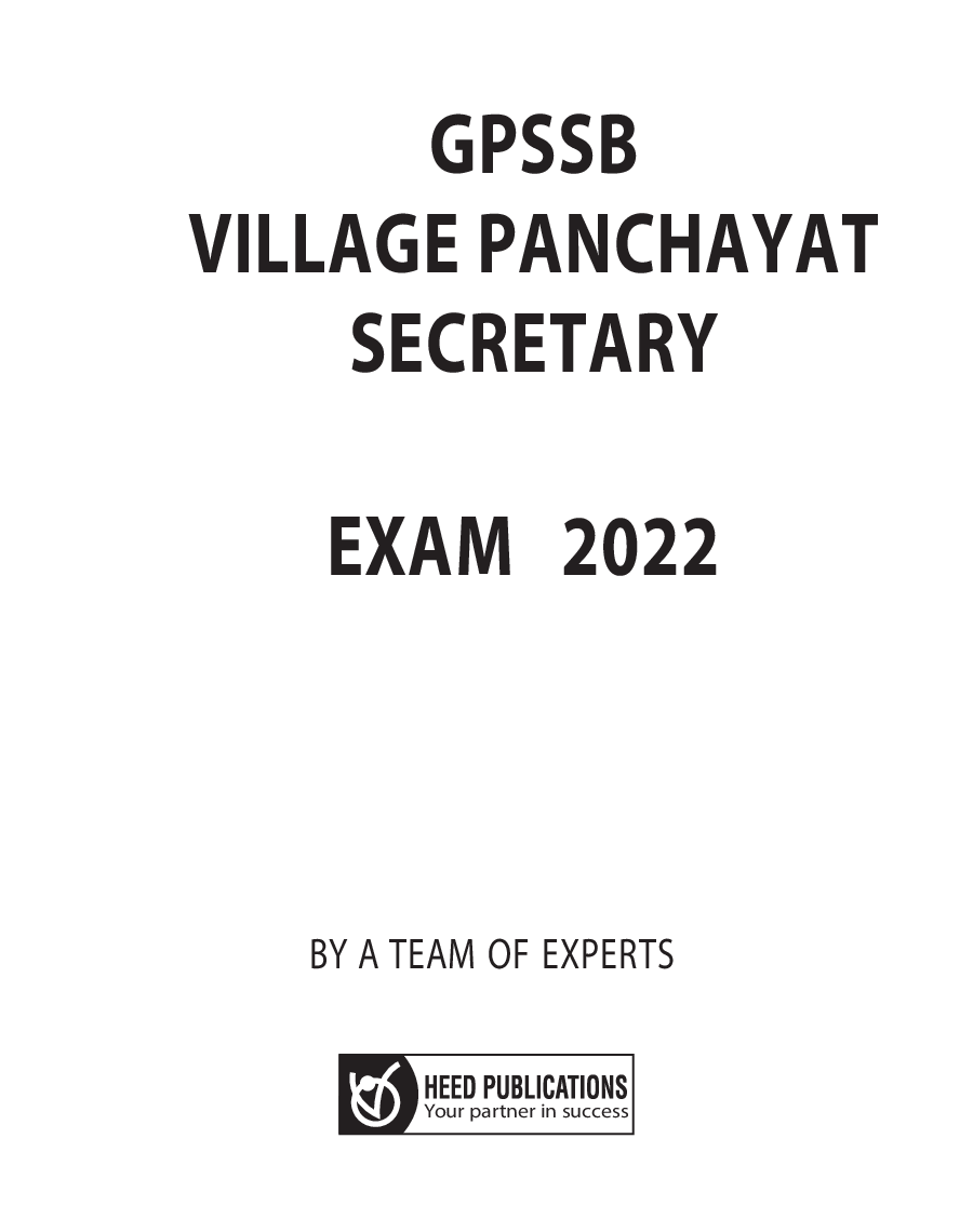 GPSSB Village Panchayat - Page 2