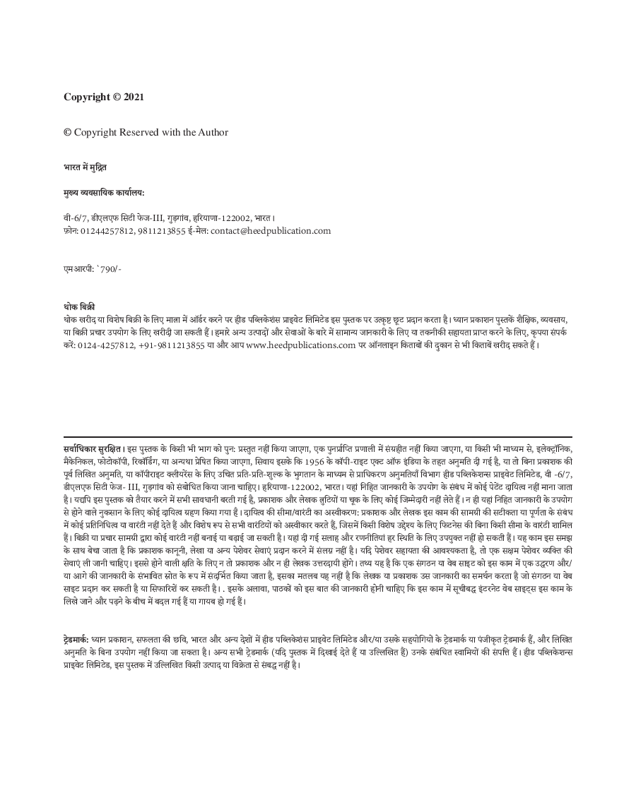 Baroda UP Bank-Apprentice - Hindi - Page 2