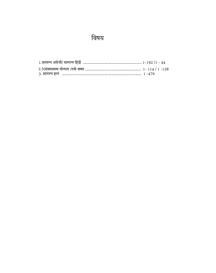 Baroda UP Bank-Apprentice - Hindi - Page 3