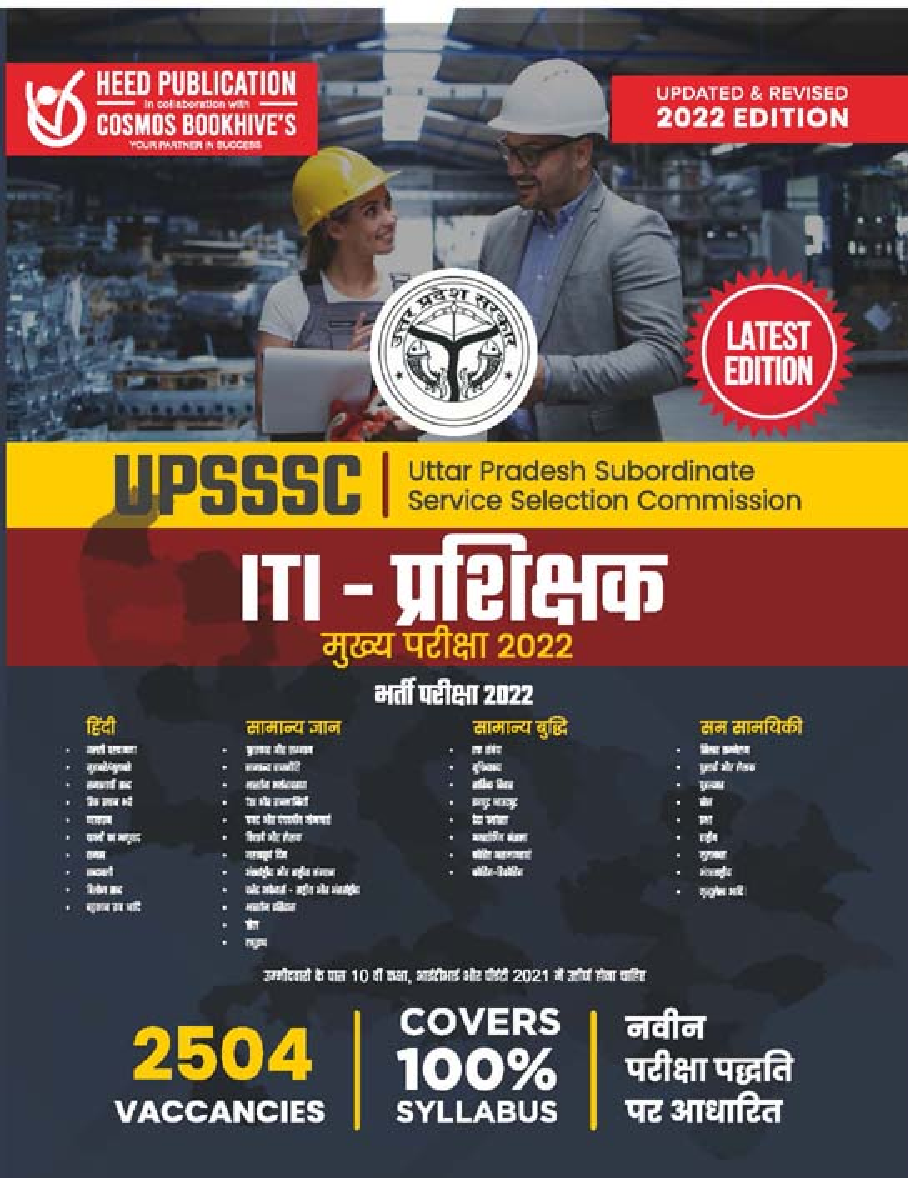 UPSSSC Instructor Hindi - Page 1