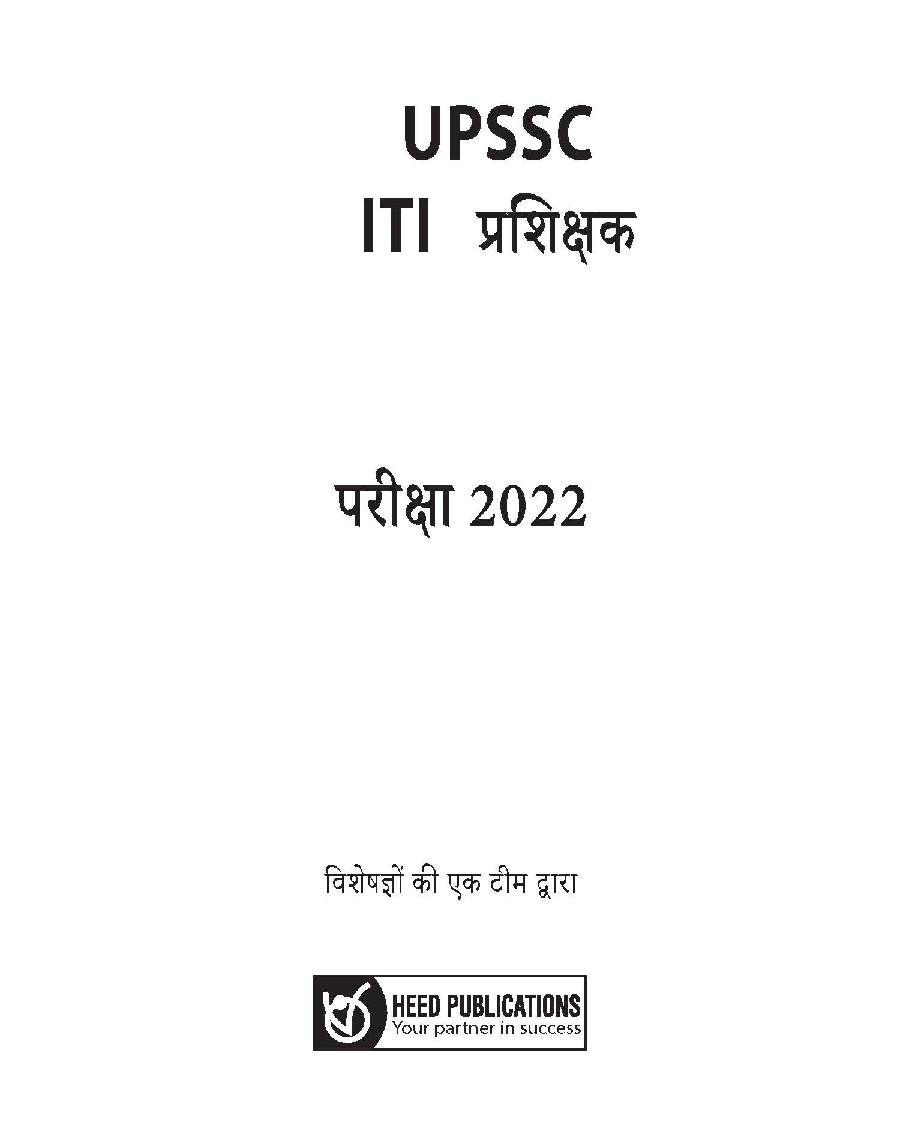 UPSSSC Instructor Hindi - Page 2