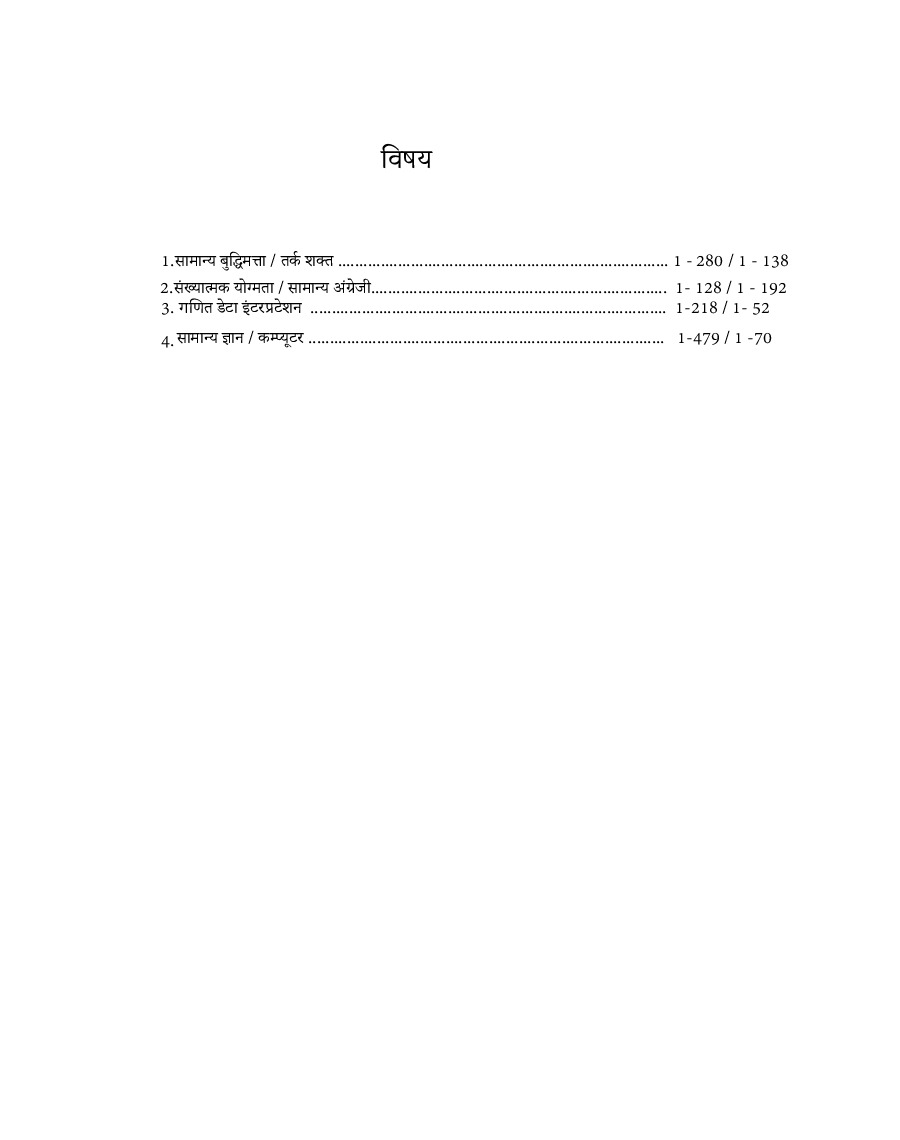 APPSC Jr Asst cum Computer Asst Hindi - Page 4