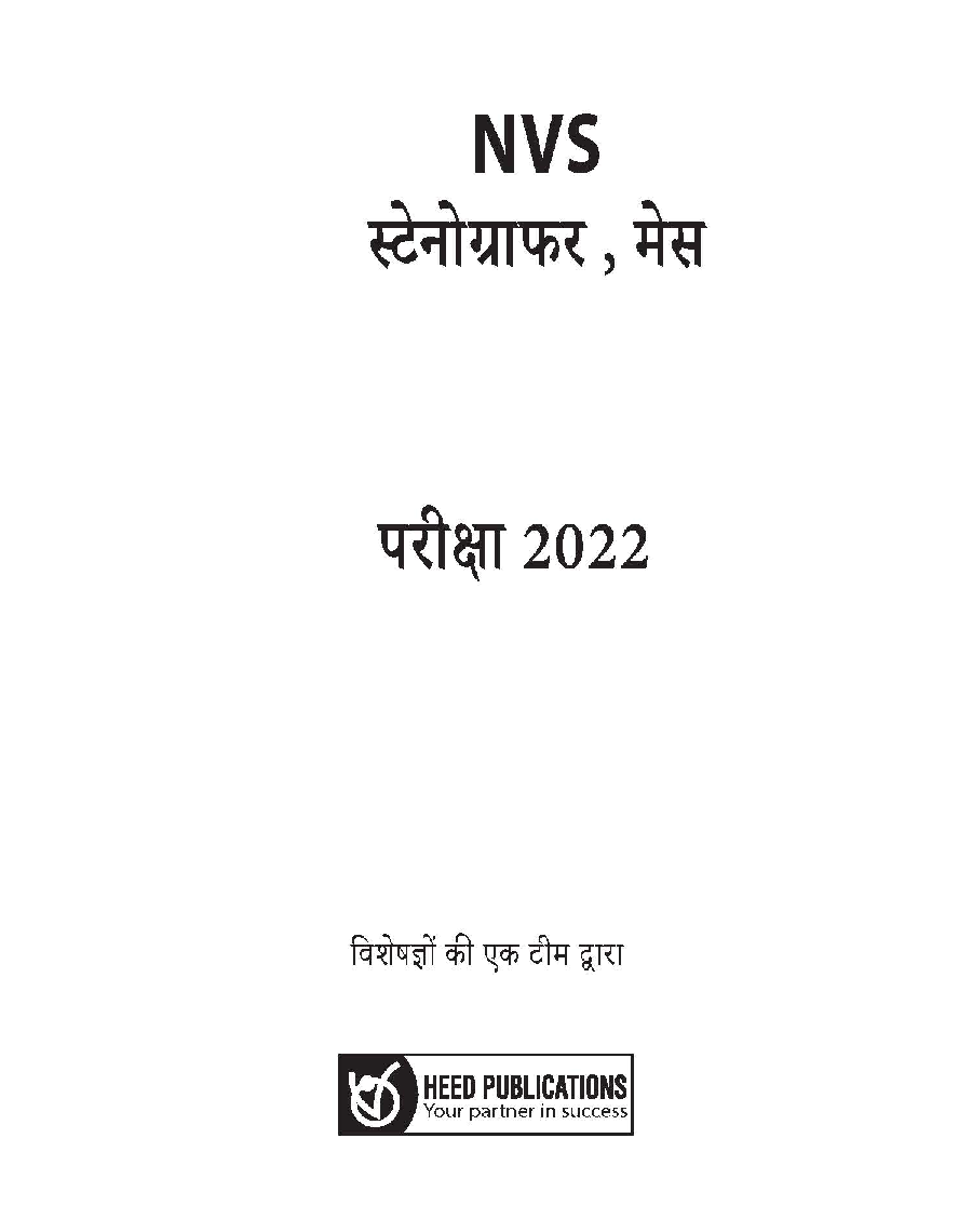 NVS Stenographer,Mess Helper Hindi - Page 2