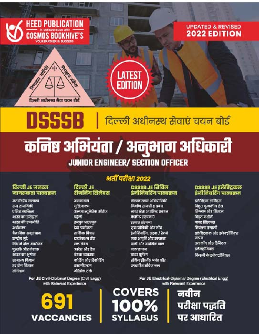 DSSSB Junior Engineer-Section Officer Hindi - Page 1