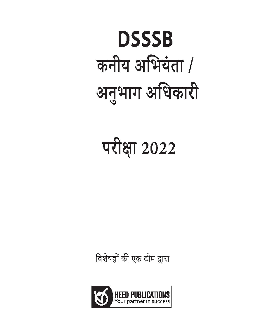 DSSSB Junior Engineer-Section Officer Hindi - Page 2
