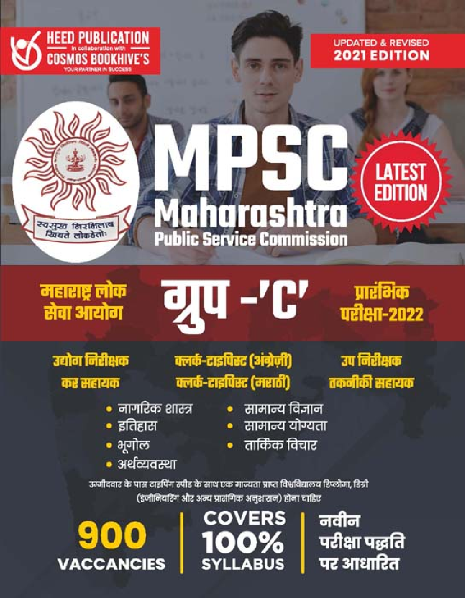 MPSC-Group-C-Recruitment Hindi - Page 1