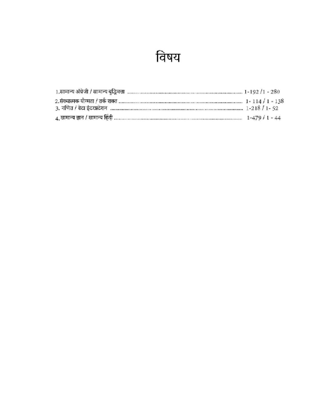 India Post GDS ग्रामीण डाक सेवक भर्ती परीक्षा 2022 - Page 4