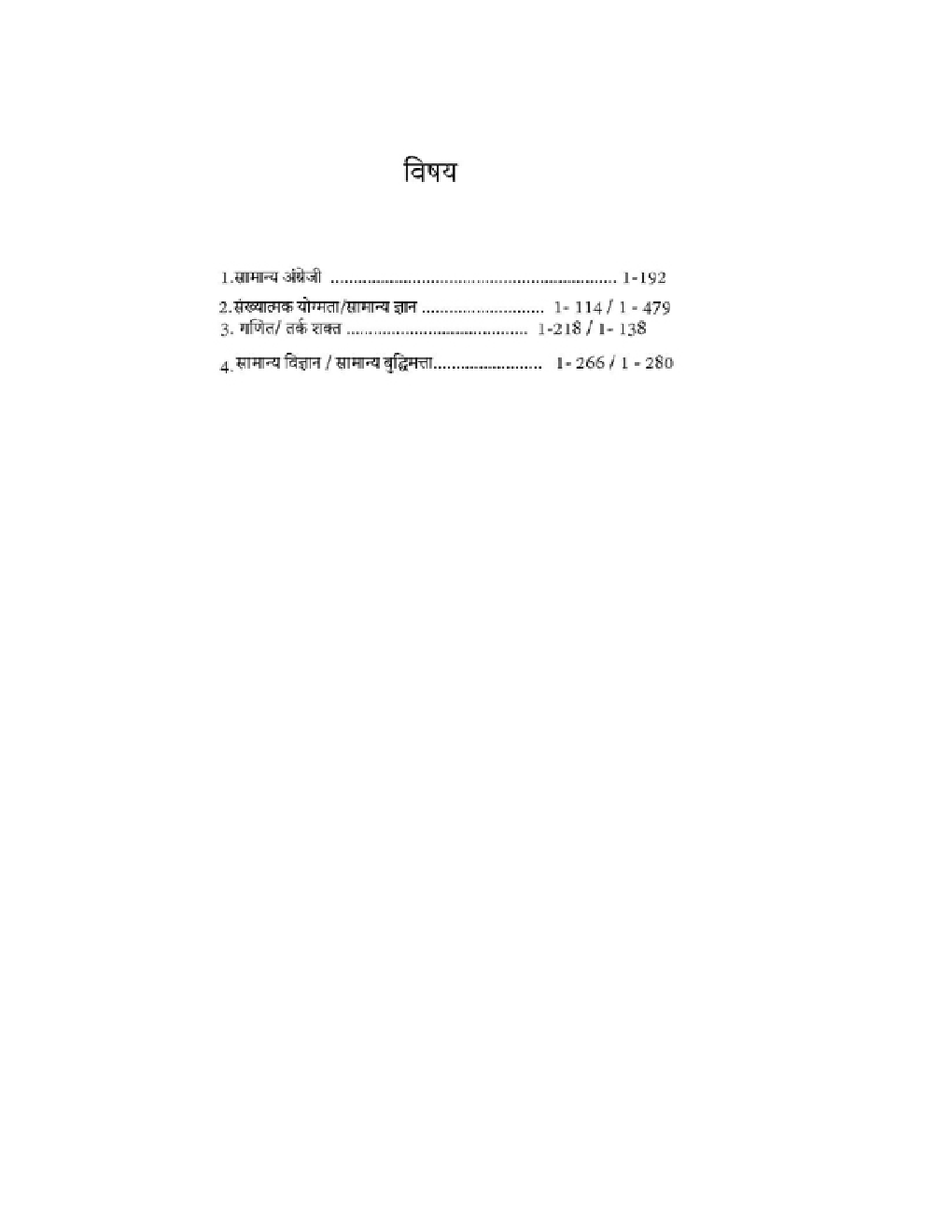 AAI हवाई यातायात नियंत्रण जूनियर एग्जीक्यूटिव प्रवेश परीक्षा 2022 - Page 4