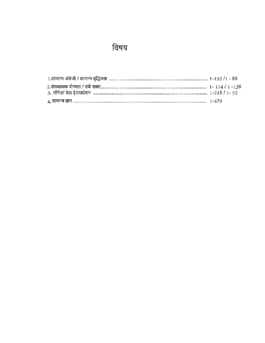 Indian Army HQ Infantry School MHOW ग्रुप सी (Group-C) परीक्षा 2022 - Page 4