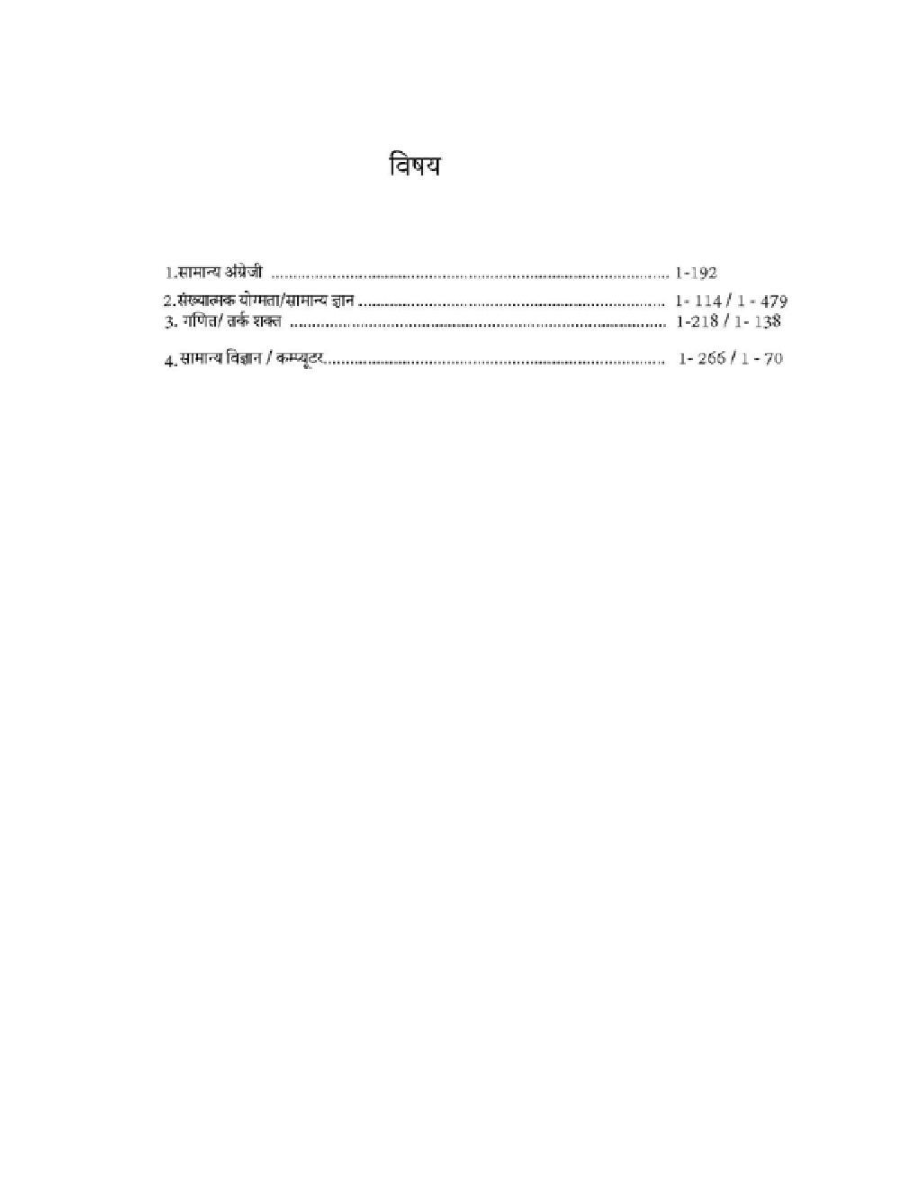 Supreme Court Of India जूनियर कोर्ट असिस्टेंट (Group-B Non gazetted) भर्ती परीक्षा 2022 - Page 4