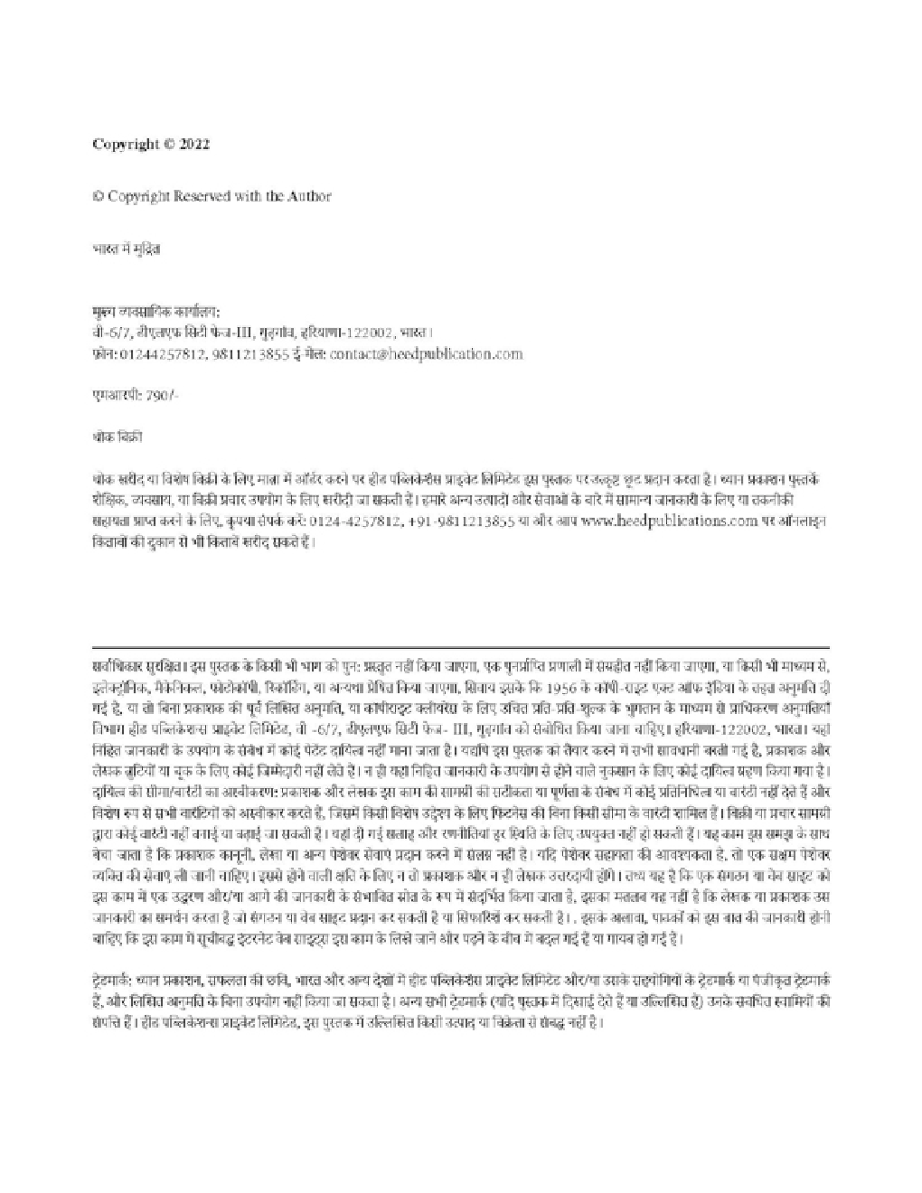 RRB रेलवे भर्ती बोर्ड NTPC Exam - Page 3