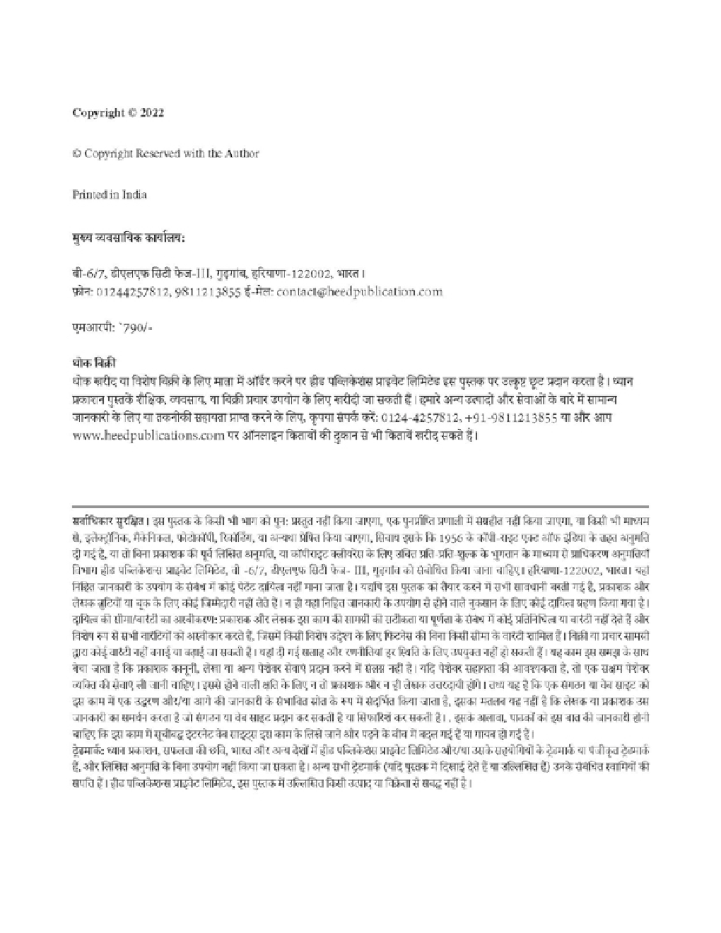 IOCL (Indian Oil Corporation Ltd) टेक्निकल एवं नॉन टेक्निकल अप्रेंटिस - Page 3