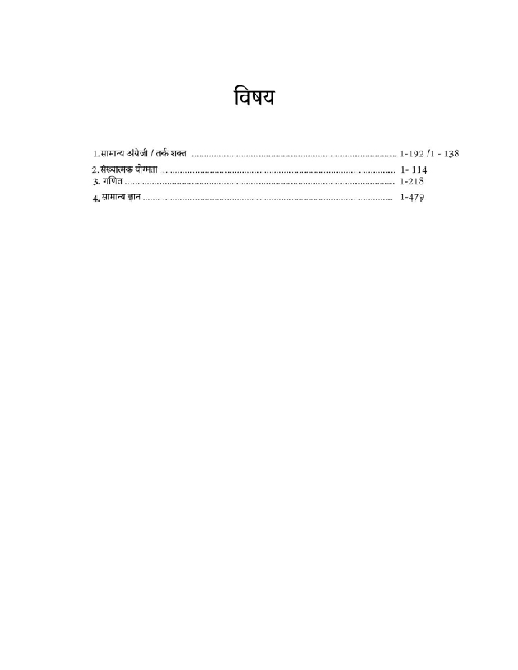 IOCL (Indian Oil Corporation Ltd) टेक्निकल एवं नॉन टेक्निकल अप्रेंटिस - Page 4