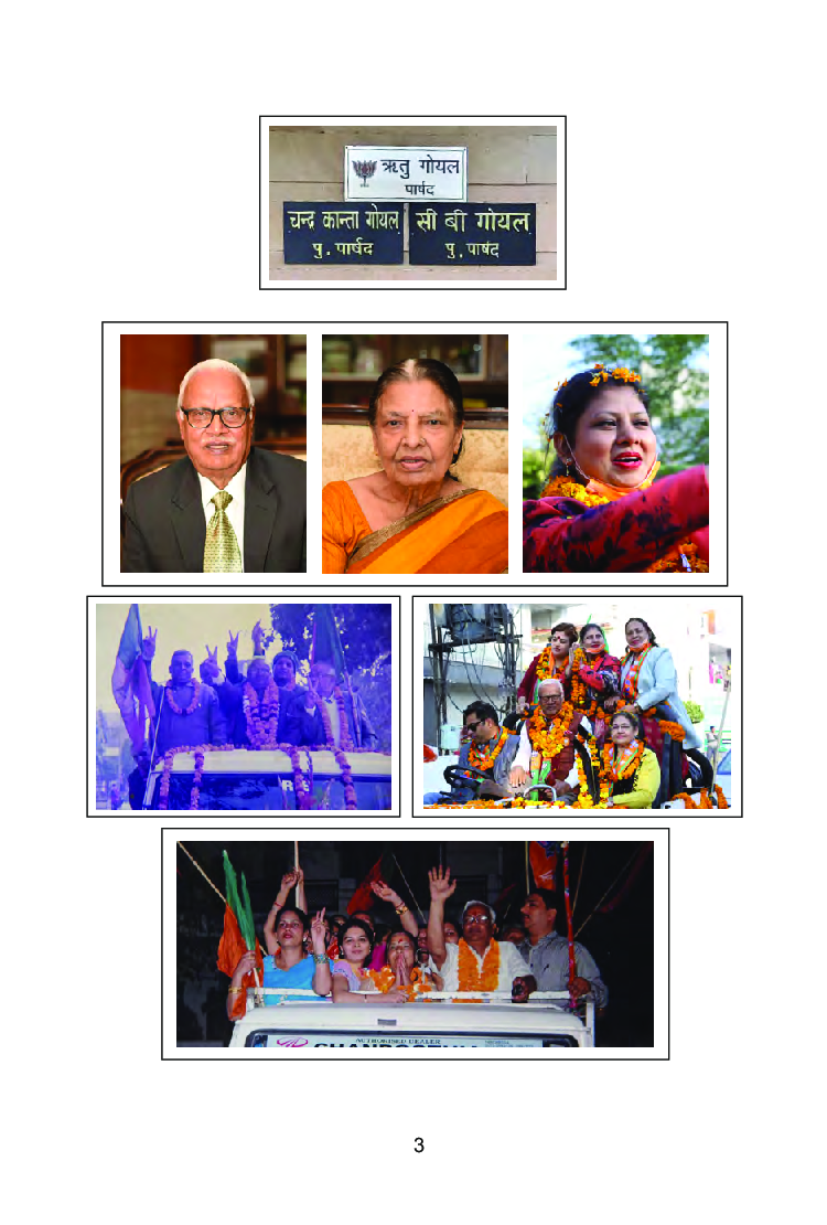 Chandrabhaan Ek Karmayoddha - Page 4