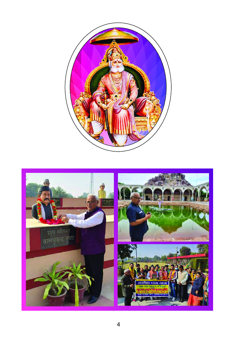 Chandrabhaan Ek Karmayoddha - Page 5