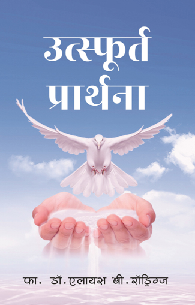 Utsfurt Prathna - Page 1