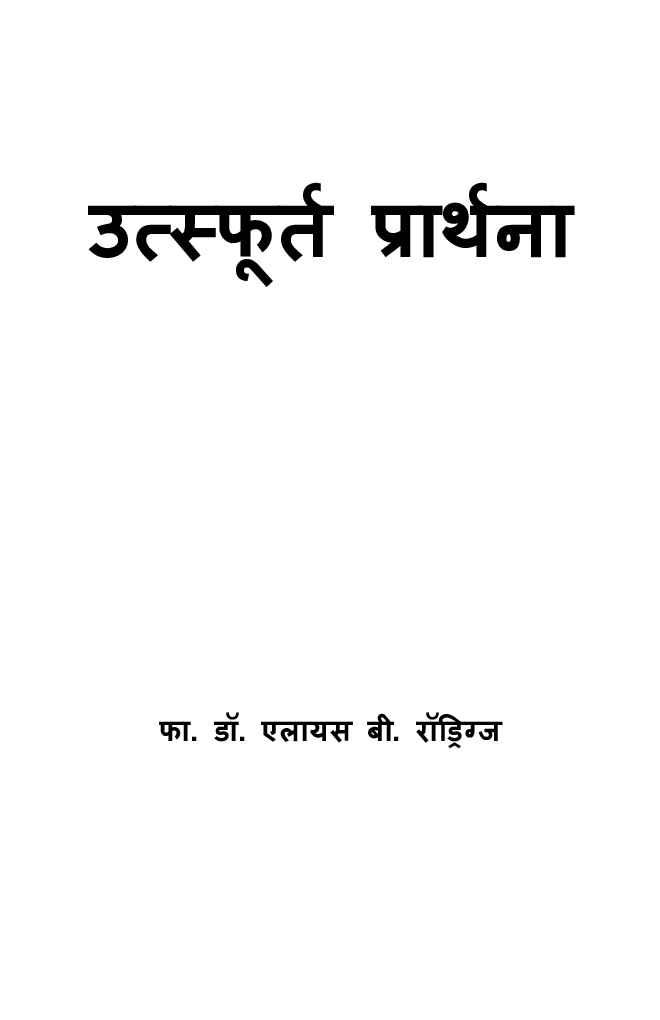 Utsfurt Prathna - Page 2