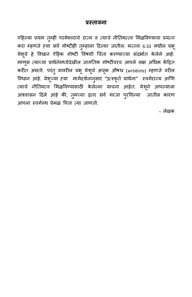 Utsfurt Prathna - Page 4