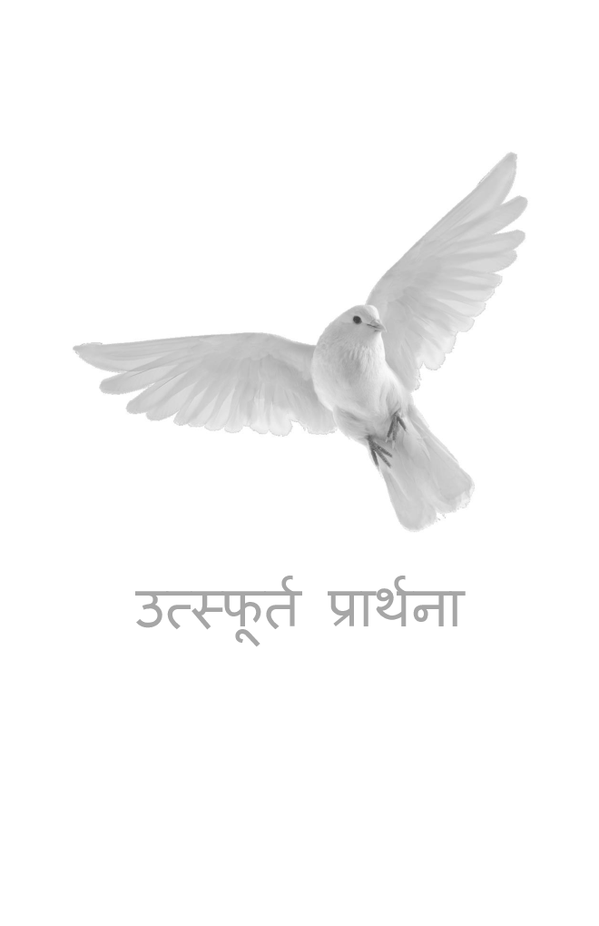 Utsfurt Prathna - Page 5