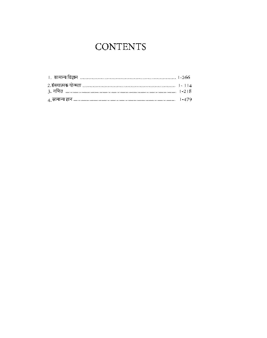 MPSC नॉन गजेटेड ग्रुप-बी भर्ती परीक्षा - Page 4