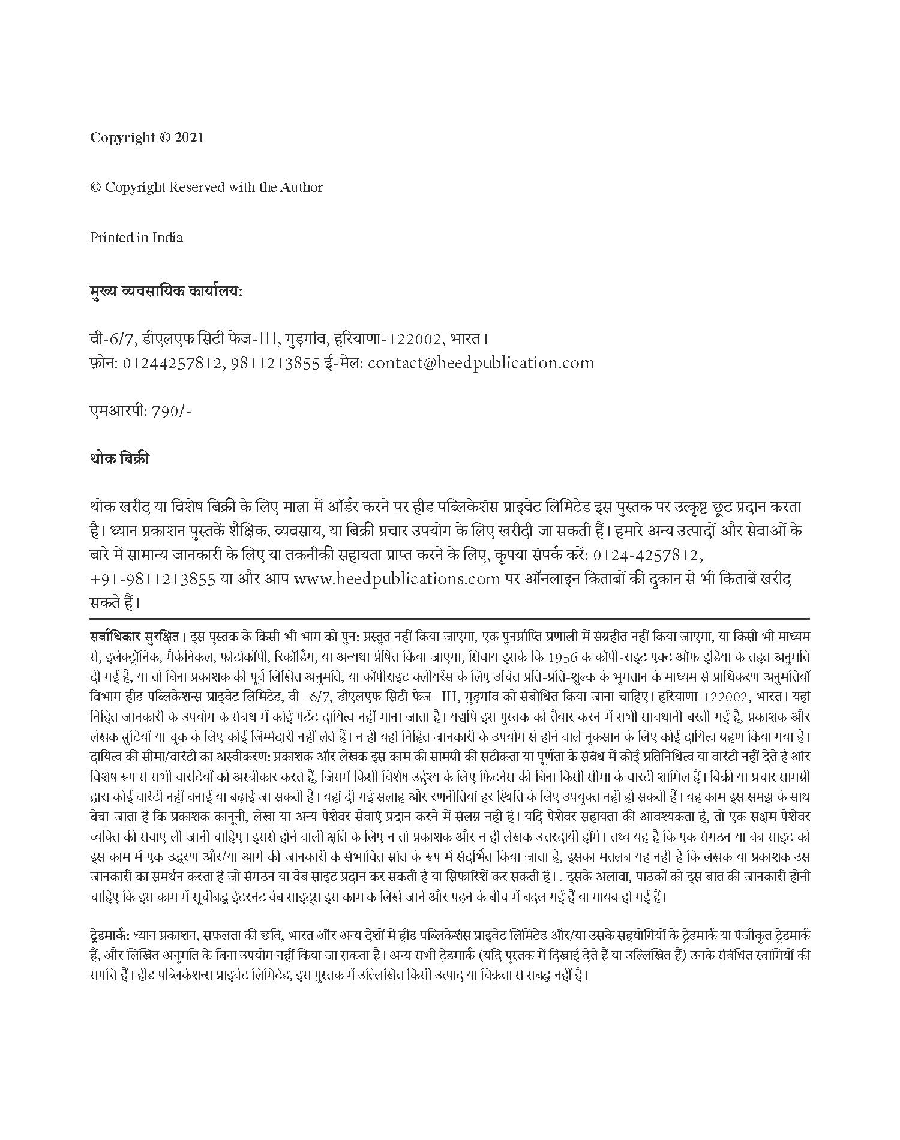 भारतीय खाद्य निगम (FCI) हरियाणा चौकीदार भर्ती परीक्षा - Page 3
