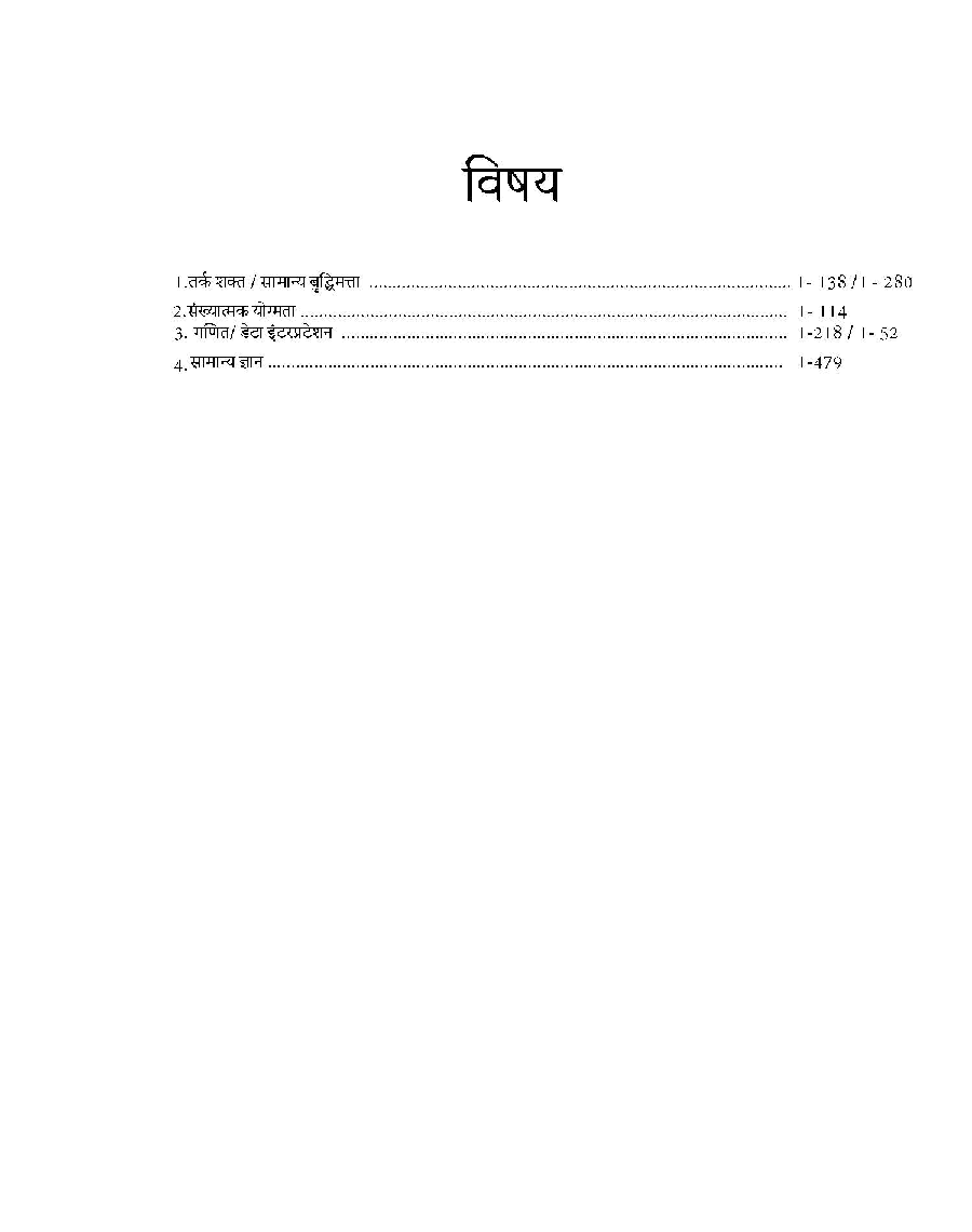 CCL (Central Coalfields Limited) ट्रेड अप्रेंटिस भर्ती परीक्षा - Page 4