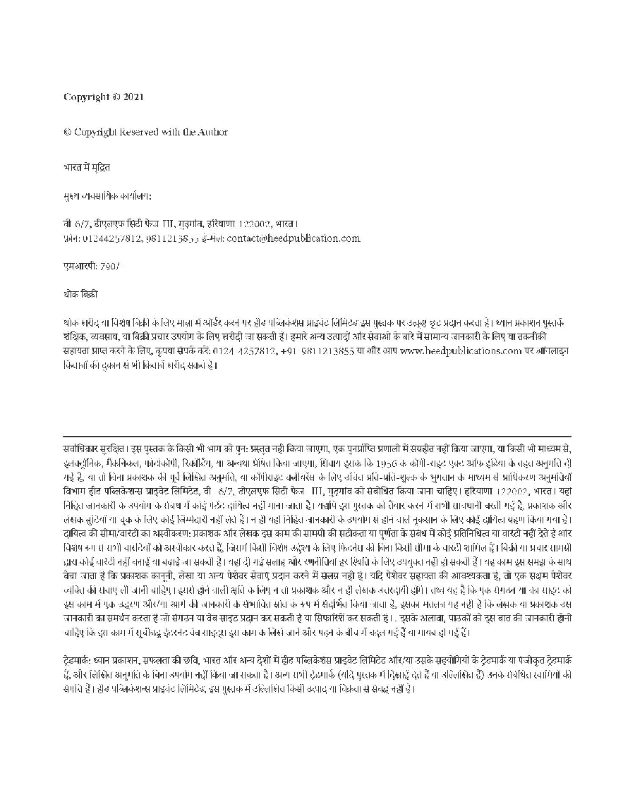गुजरात पुलिस उप निरीक्षक, तकनिकी ऑपरेटर भर्ती परीक्षा - Page 3