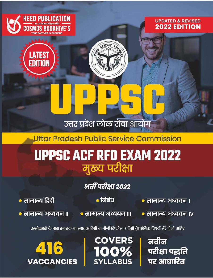 UPPSC PCS, ACF-RFO Hindi - Page 1
