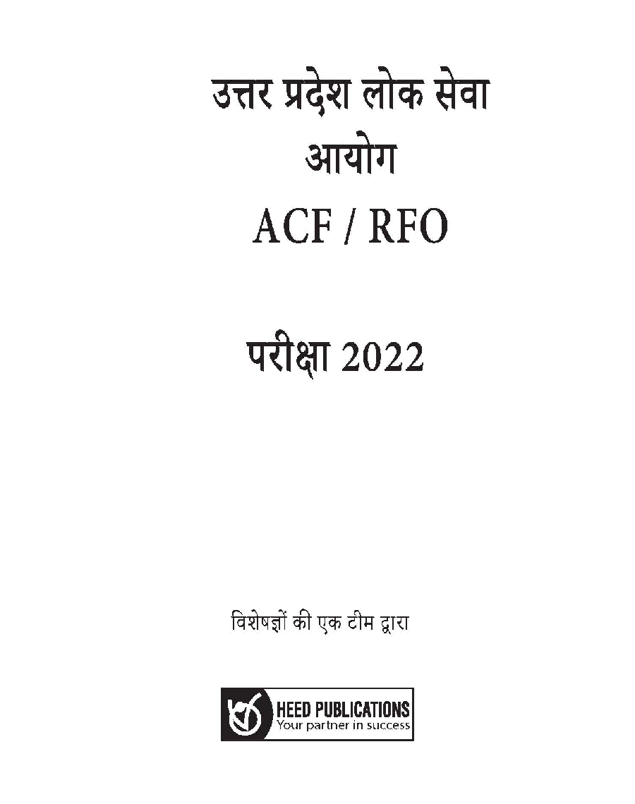 UPPSC PCS, ACF-RFO Hindi - Page 2