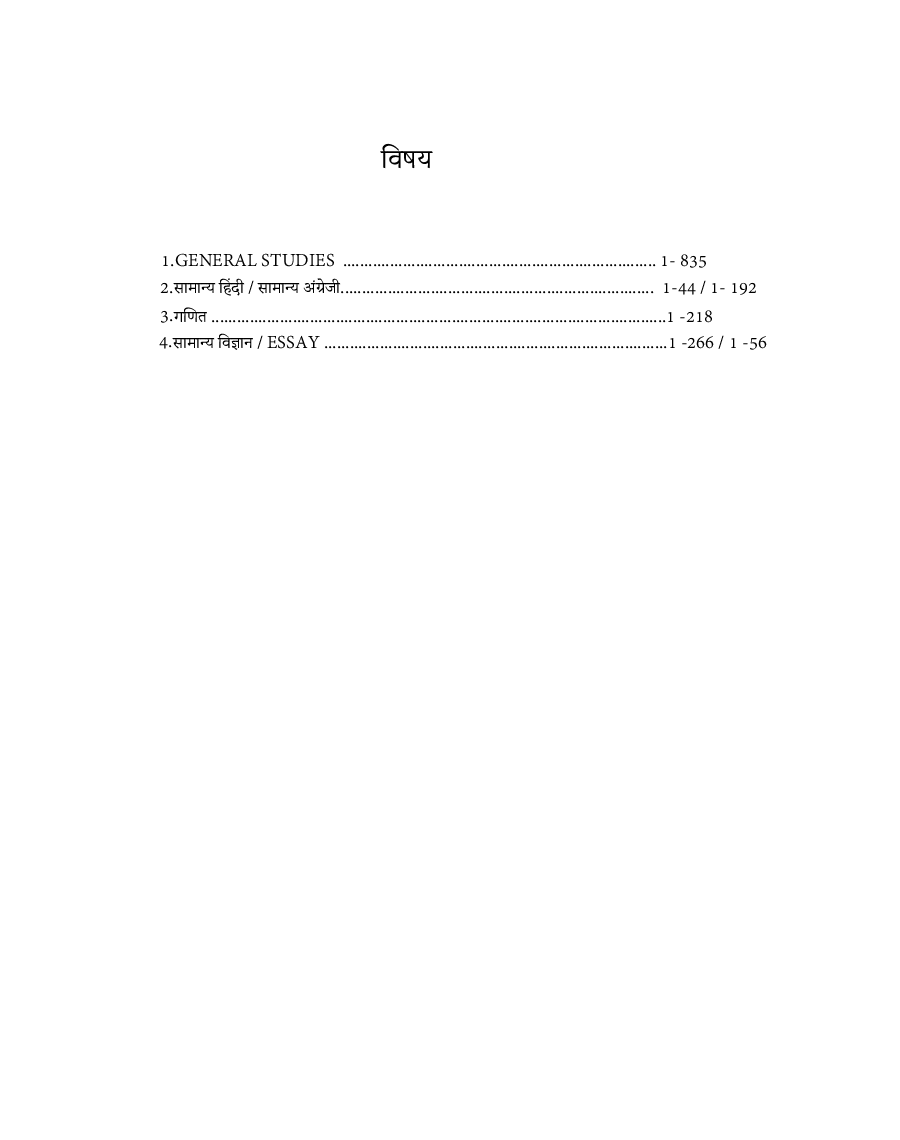 UPPSC PCS, ACF-RFO Hindi - Page 4