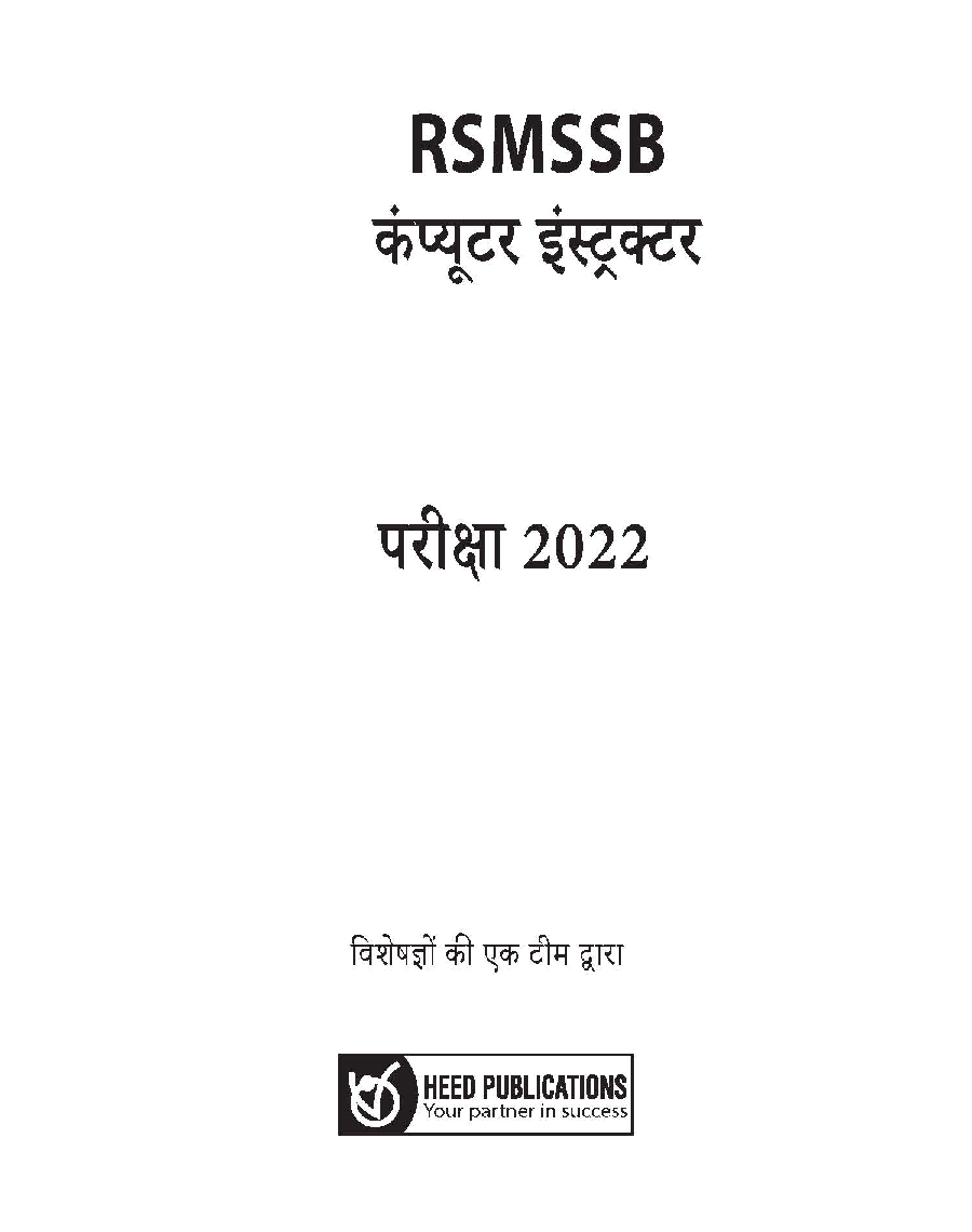 RSMSSB Computer Instructor Hindi - Page 2