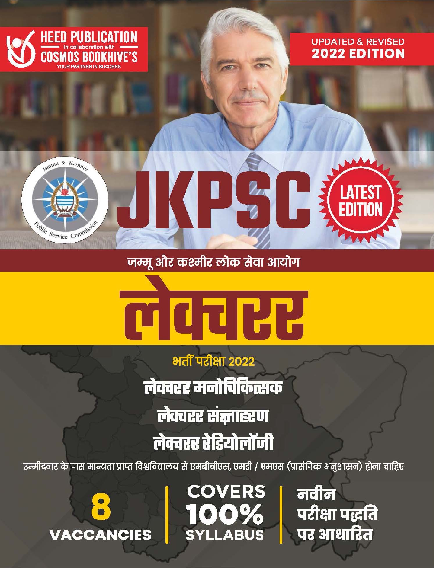 JKPSC - Page 1