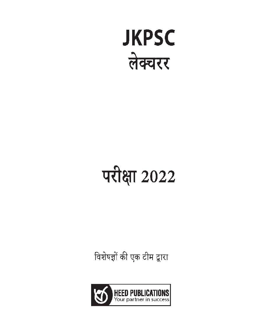 JKPSC - Page 2