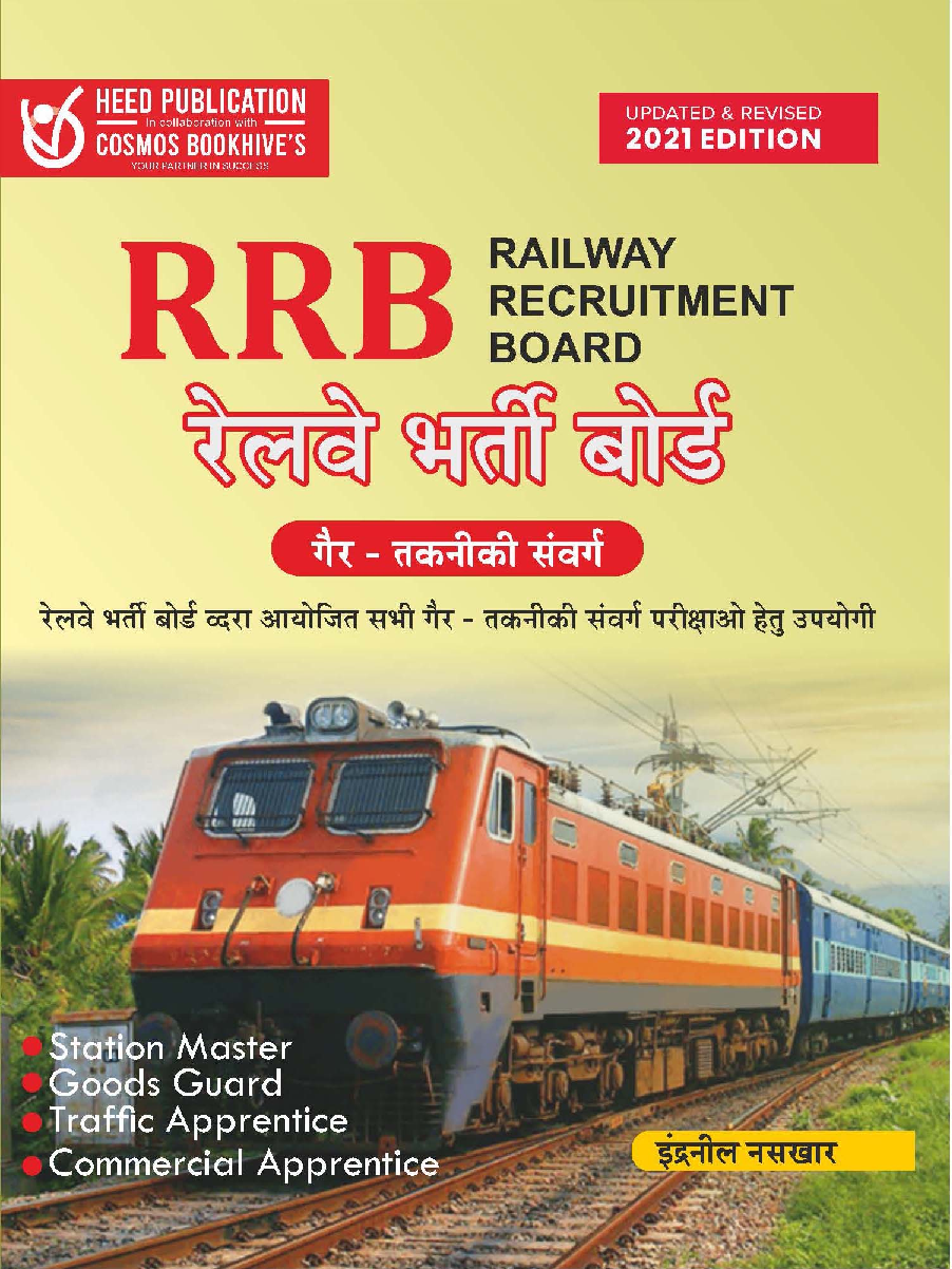 RRB CENTRALIZED - Page 1