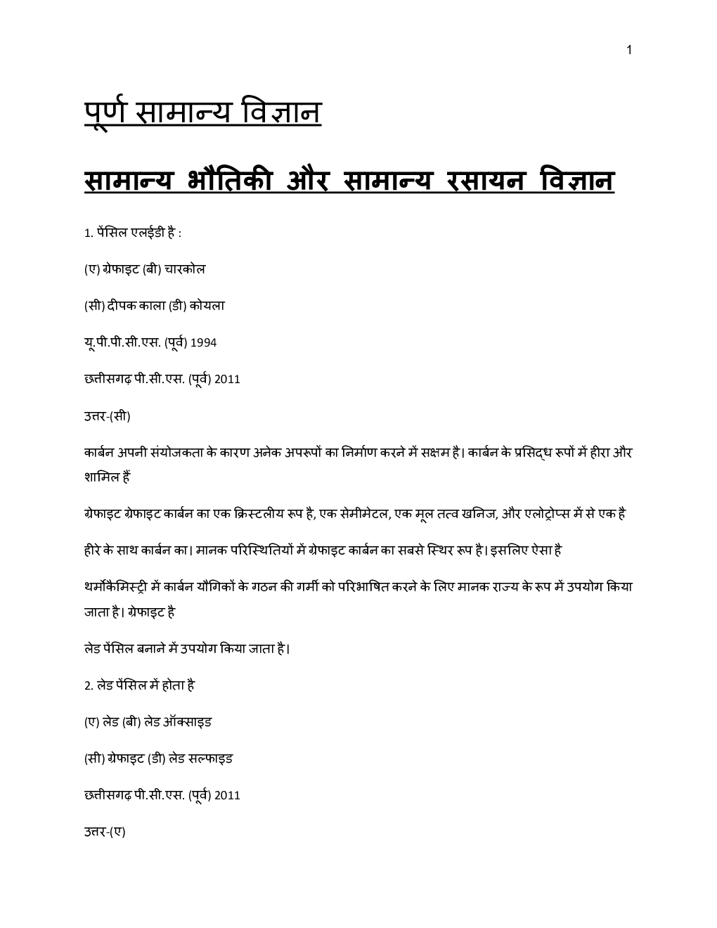 JKPSC-Lecturer, Programmer, Foreman Engineering Hindi - Page 5